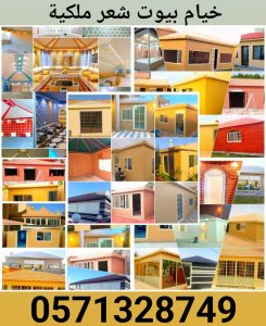 تفصيل خيام ملكية و تغيير قماش داخلي خارجي