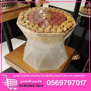 صحون رزين, تعليقات ريزن ,صحون حفلات قص اكريليك,  حفر نقش بالليزر