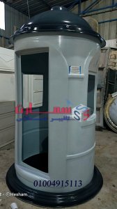 مصنع اكشاك حراسة فيبر جلاس سمارت