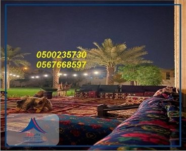 خيام مودرن, خيام شعبية ,تزين قاعات افراح,تزين قاعات مناسبات ,جلسات ارضيه