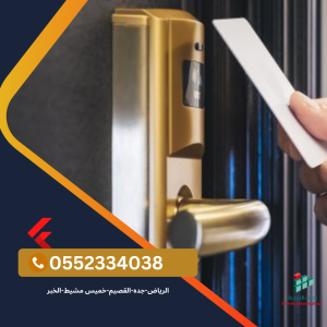 للبيع اقفال و كوالين الكترونيه بالكرت للفنادق