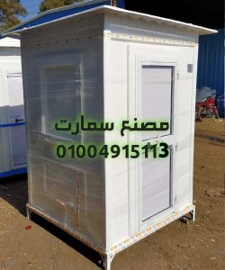 مصنع حمامات متنقلة فيبر جلاس سمارت