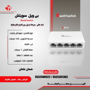 اجهزة سويتش شبكات متعدد المخارج بسعر الجملة ضمان الوكيل