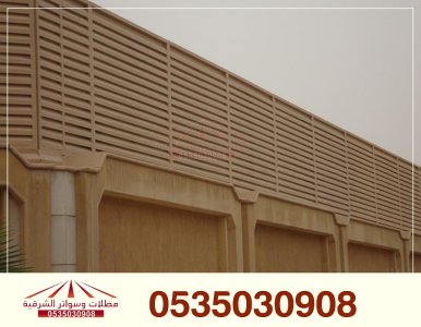 مظلات بلاستيكية, مظلات ممرات ,شبوك ,بيوت شعر, جلسات عربية ,برجولات خشبية