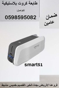 طابعه الكروت البلاستيكية