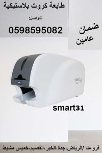 طابعه الكروت البلاستيكية