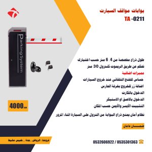 بوابات الكترونية بوابات امنيه بوابه امنية وكيل مباشر بالسعودية