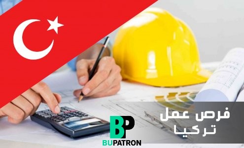 مطلوب مهندس أو مساعد مهندس ديكور (عمل ميداني) في إسطنبول