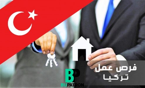 مطلوب مستشار عقاري لشركة في اسطنبول