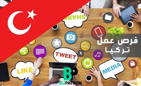 مطلوب مختص اعلانات لشركة في اسطنبول