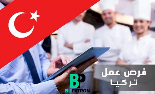 مطلوب كاشير لمطعم في اسطنبول