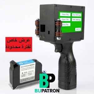 ماكينة طباعة الهاند جيت