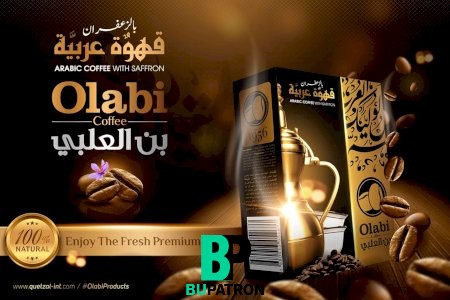 قهوة عربية بالزعفران