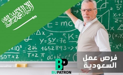 For one of most reputable international schools in (K.S.A) in Al-kharj for the following specialists