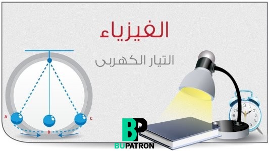 مقابلات فيزياء واحياء و science مجموعة المعالى
