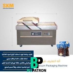 آلة التغليف فيكيوم ( Vacuum )