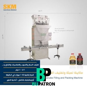  ماكينة تعبئة وتغليف العبوات الزجاجية و البلاستيكية