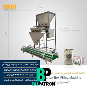  ماكينة تعبئة الأكياس والعلب الكرتونية