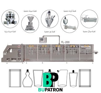 ماكينة تعبئة أفقية ( 1 خط – 2 خط ) – اوتوماتيك