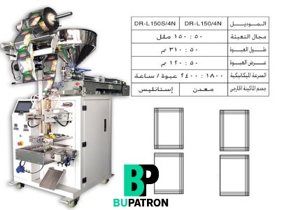 ماكينات تعبئة سوائل أوتوماتيك PLC حجمية لحام رباعى أو ثلاثى