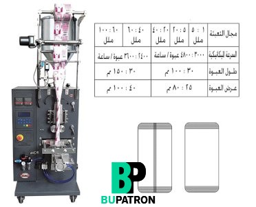 ماكينات تعبئة سوائل أوتوماتيك PLC حجمية لحام سنتر