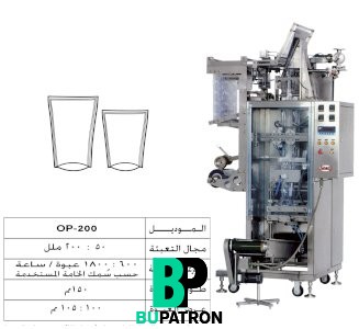 ماكينة تعبئة سوائل بالحجم – ديوباك – أوتوماتيك