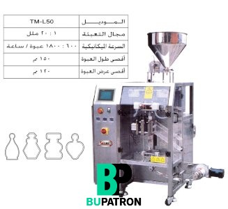 ماكينة تعبئة سوائل فى اكياس أشكال – PLC – أوتوماتيك