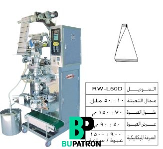 ماكينة تعبئة سوائل بالحجم فى كيس هرمى – أوتوماتيك