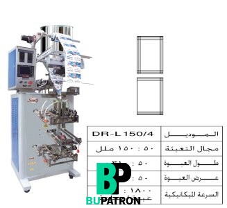 ماكينة تعبئة سوائل بالحجم – لحام رباعى وثلاثى – PLC – أوتوماتيك