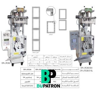 ماكينة تعبئة سوائل بالحجم – لحام ثلاثى أو رباعى – كتر روتارى – اوتوماتيك