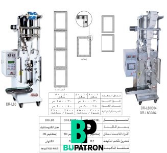ماكينة تعبئة سوائل بالحجم – لحام ثلاثى أو رباعى – اوتوماتيك