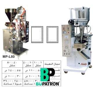 ماكينة تعبئة سوائل بالحجم – لحام ثلاثى أو رباعى – PLC – اوتوماتيك