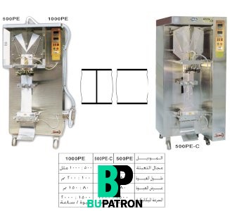 ماكينة تعبئة سوائل بالحجم – لحام سنتر – أوتوماتيك