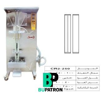 ماكينة تعبئة سوائل بالحجم – 2 خط – لحام سنتر – أوتوماتيك
