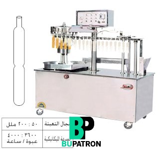 ماكينة تعبئة وتعقيم وغلق عبوات اللوليتا