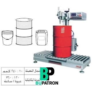 ماكينات تعبئة بالوزن فى براميل – PLC – نصف أوتوماتيك