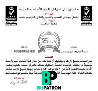 ماكينات تعبئة بالوزن فى براميل – PLC – نصف أوتوماتيك