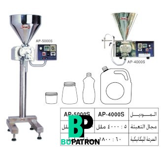 ماكينة تعبئة سوائل وكريمات – نصف أوتوماتيك
