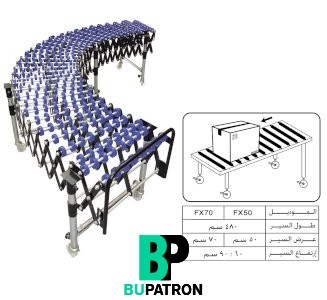  سير نقل الكراتين بالجرافيتى – بدون موتور
