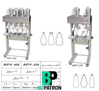 ماكينة تعبئة السوائل الخفيفة بالفاكيوم – نصف اوتوماتيك