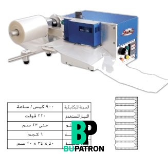 ماكينات تعبئة ولحام أكياس بالهواء