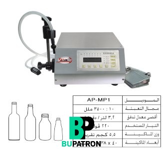 ماكينة تعبئة السوائل الخفيفة – 1 نوزل – نصف أوتوماتيك