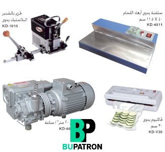 ماكينات واجهزة تغليف مختلفة