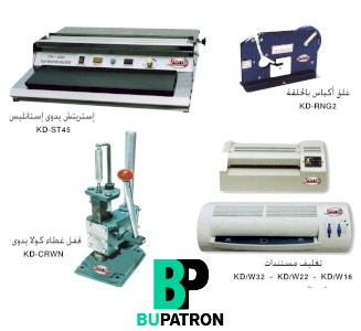 ماكينات واجهزة تغليف مختلفة