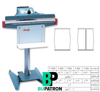 ماكينات لحام أكياس طبقة واحدة بالقدم