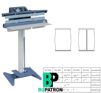 ماكينات لحام الأكياس الليمينيشن بالقدم