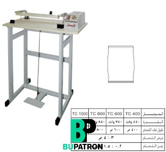 ماكينات لحام أكياس طبقة واحدة ( ترابيزة ) بالكتر