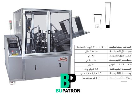 ماكينات اوتوماتيك لتعبئة الانابيب البلاستيك وغلقها بالهواء الساخن موديل ET35P