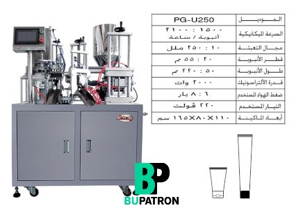 ماكينات أوتوماتيك لتعبئة انابيب البولى ايثلين فقط ولحامها التراسونيك