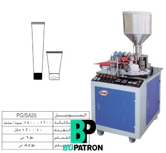 ماكينة ( تعبئة الأنابيب البلاستيك + غلقها بالتسخين ) – نصف أوتوماتيك